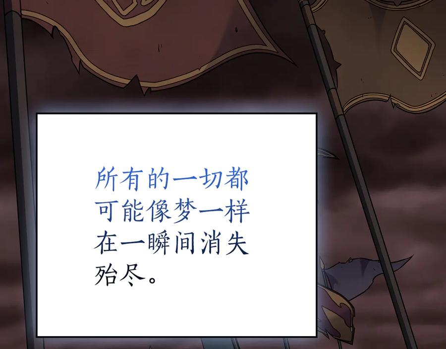 《全民神战：只有我能看到隐藏信息》第133话 真物和伪物的战斗 第78页