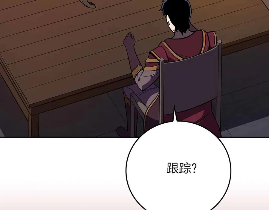 《全民神战：只有我能看到隐藏信息》第134话 一个敢下挑战书一个敢接挑战 第176页