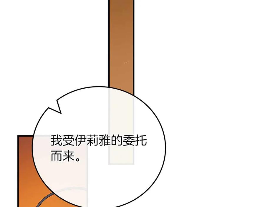 《全民神战：只有我能看到隐藏信息》第134话 一个敢下挑战书一个敢接挑战 第167页