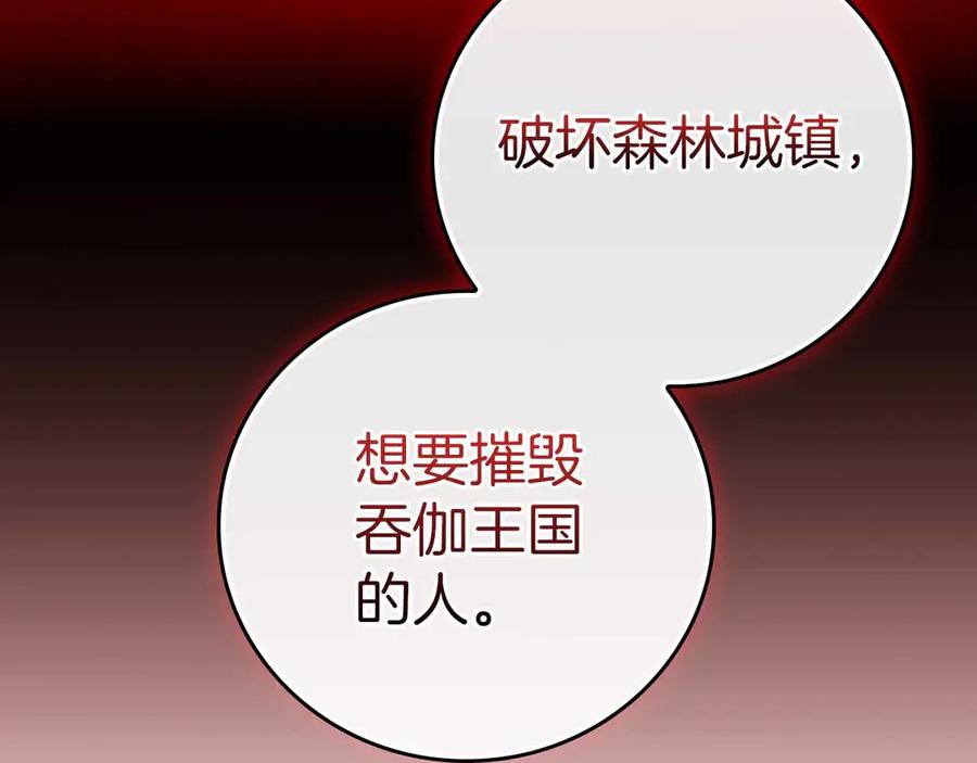 《全民神战：只有我能看到隐藏信息》第134话 一个敢下挑战书一个敢接挑战 第180页