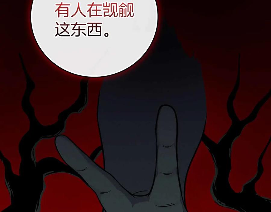 《全民神战：只有我能看到隐藏信息》第134话 一个敢下挑战书一个敢接挑战 第178页