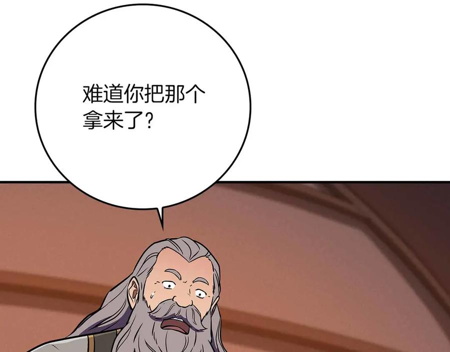 《全民神战：只有我能看到隐藏信息》第134话 一个敢下挑战书一个敢接挑战 第172页