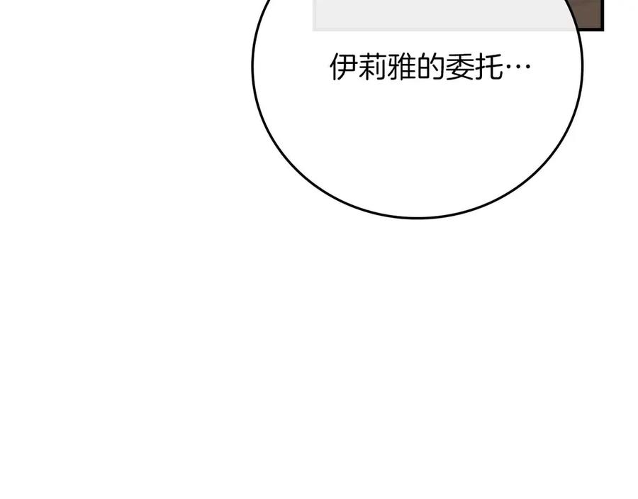 《全民神战：只有我能看到隐藏信息》第134话 一个敢下挑战书一个敢接挑战 第170页