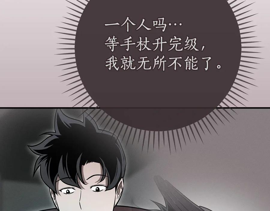 《全民神战：只有我能看到隐藏信息》第136话 飘了，同时也引起游戏大佬不爽了 第123页