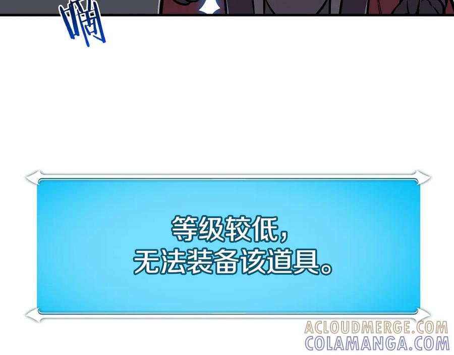 《全民神战：只有我能看到隐藏信息》第136话 飘了，同时也引起游戏大佬不爽了 第121页