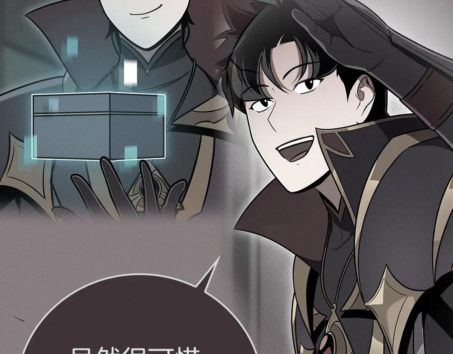 《全民神战：只有我能看到隐藏信息》第136话 飘了，同时也引起游戏大佬不爽了 第124页