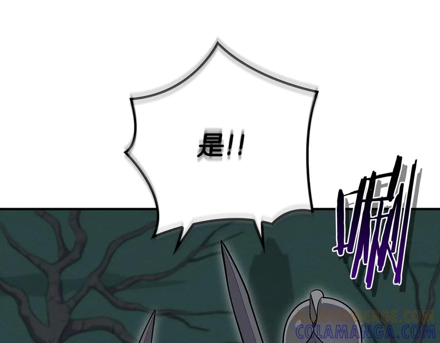 《全民神战：只有我能看到隐藏信息》第137话 玩不过就改规则 第101页