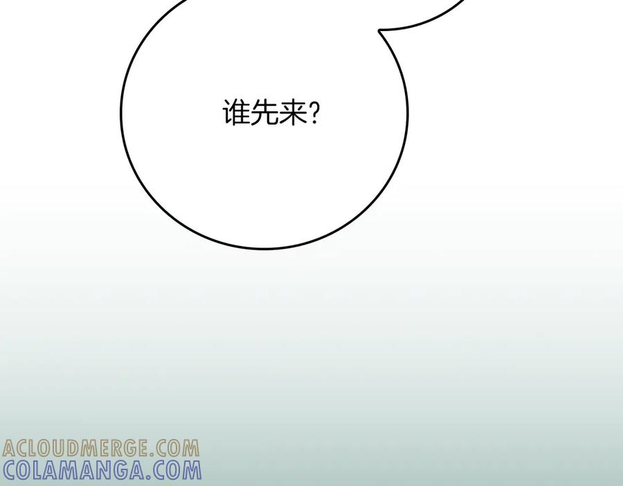 《全民神战：只有我能看到隐藏信息》第137话 玩不过就改规则 第69页