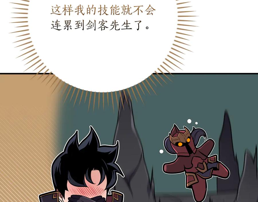 《全民神战：只有我能看到隐藏信息》第137话 玩不过就改规则 第67页