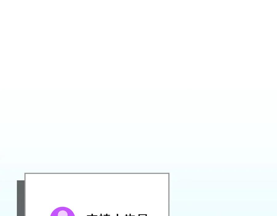 《全民神战：只有我能看到隐藏信息》第137话 玩不过就改规则 第39页