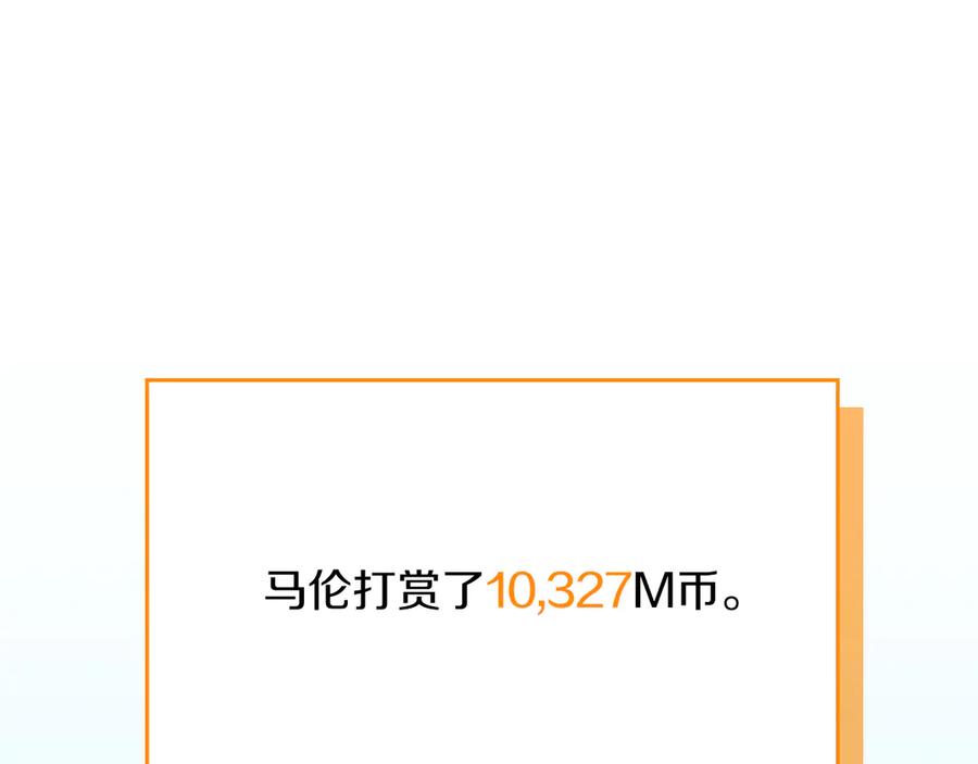 《全民神战：只有我能看到隐藏信息》第137话 玩不过就改规则 第47页