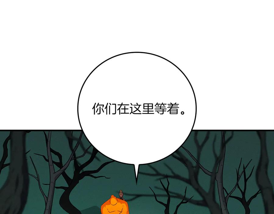 《全民神战：只有我能看到隐藏信息》第137话 玩不过就改规则 第106页