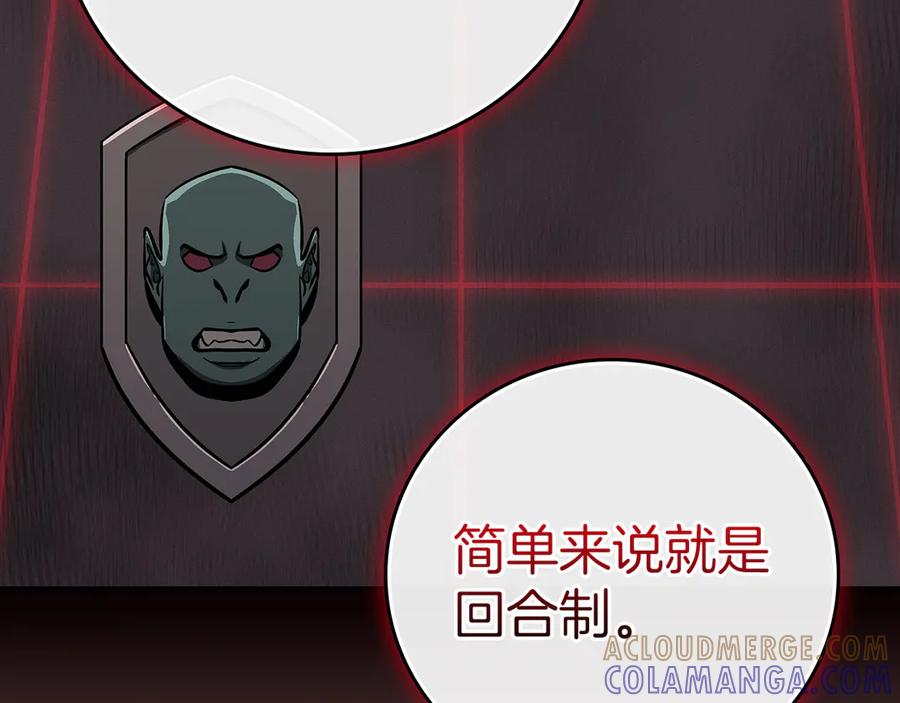 《全民神战：只有我能看到隐藏信息》第137话 玩不过就改规则 第57页