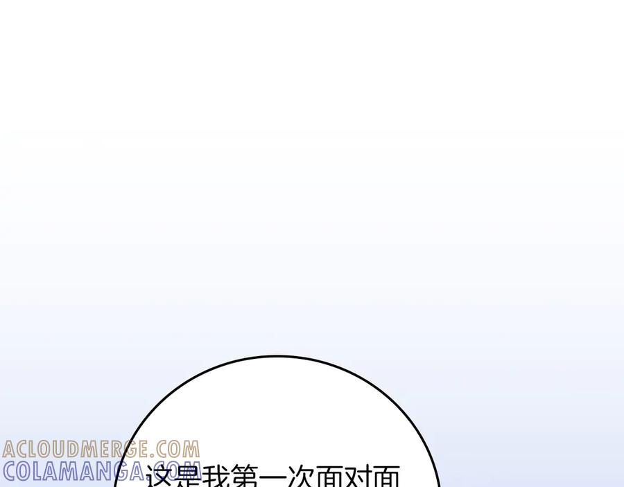 《全民神战：只有我能看到隐藏信息》第137话 玩不过就改规则 第29页