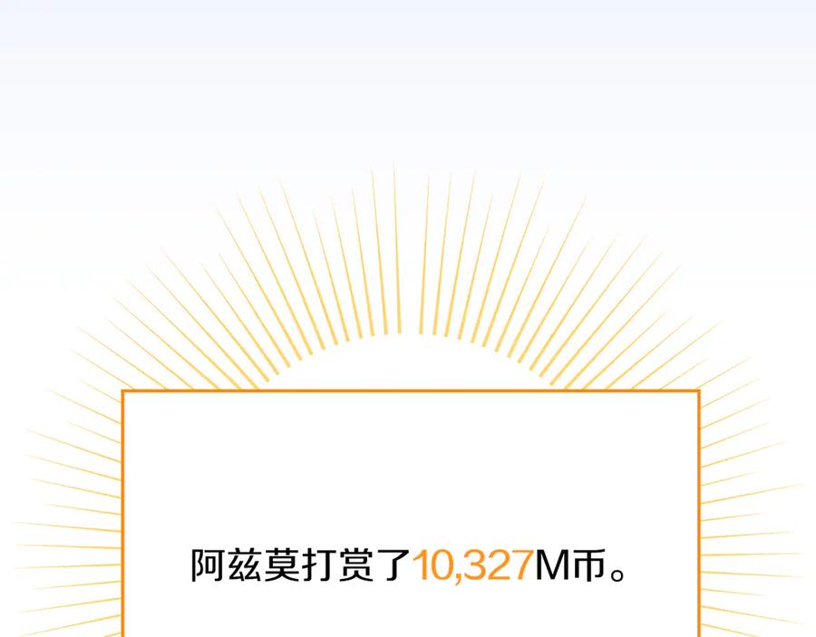 《全民神战：只有我能看到隐藏信息》第137话 玩不过就改规则 第34页