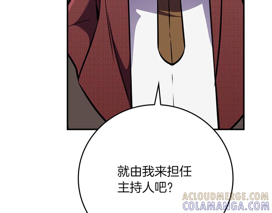 《全民神战：只有我能看到隐藏信息》第137话 玩不过就改规则 第37页