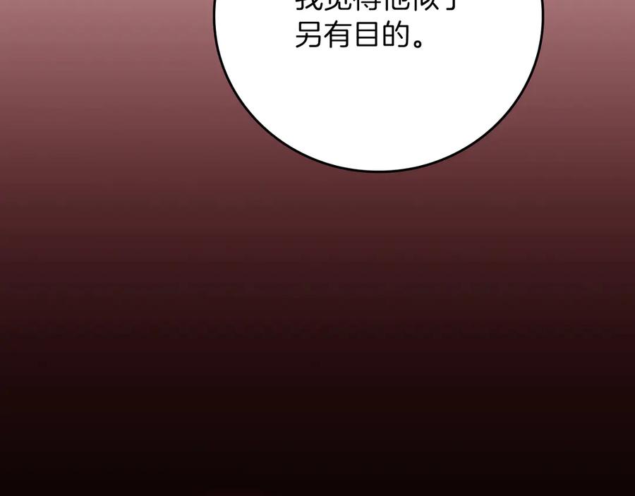 《全民神战：只有我能看到隐藏信息》第137话 玩不过就改规则 第11页