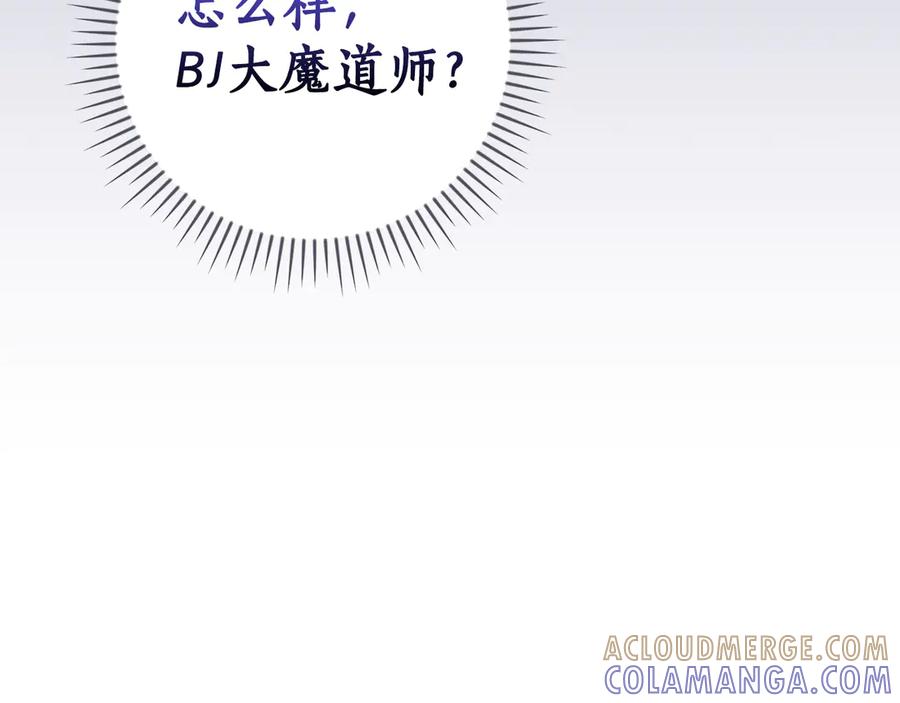 《全民神战：只有我能看到隐藏信息》第137话 玩不过就改规则 第65页