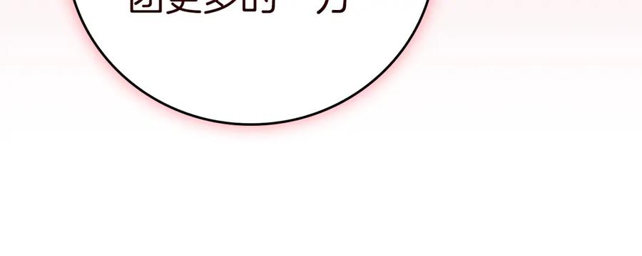 《全民神战：只有我能看到隐藏信息》第137话 玩不过就改规则 第59页