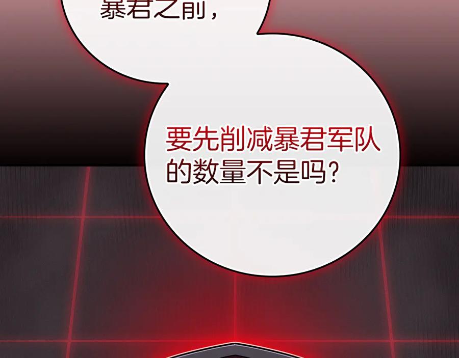 《全民神战：只有我能看到隐藏信息》第137话 玩不过就改规则 第55页