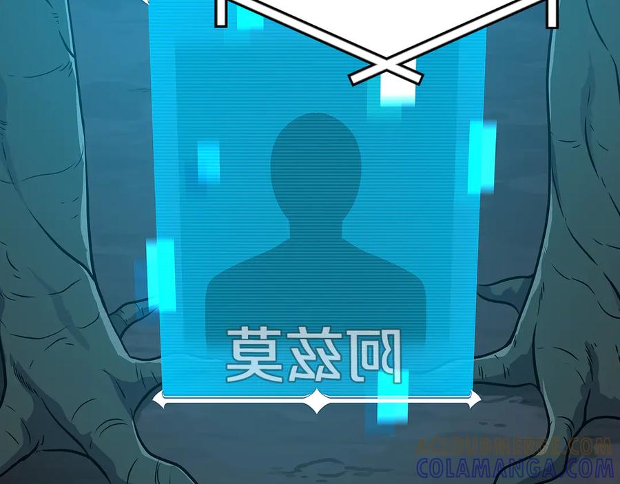 《全民神战：只有我能看到隐藏信息》第137话 玩不过就改规则 第41页