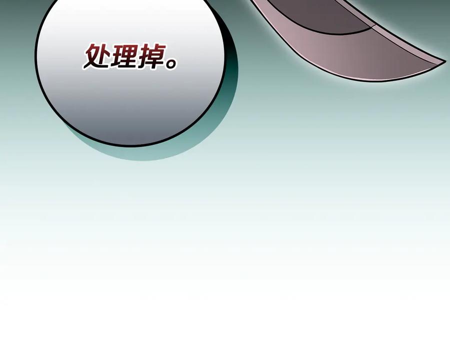 《全民神战：只有我能看到隐藏信息》第137话 玩不过就改规则 第100页