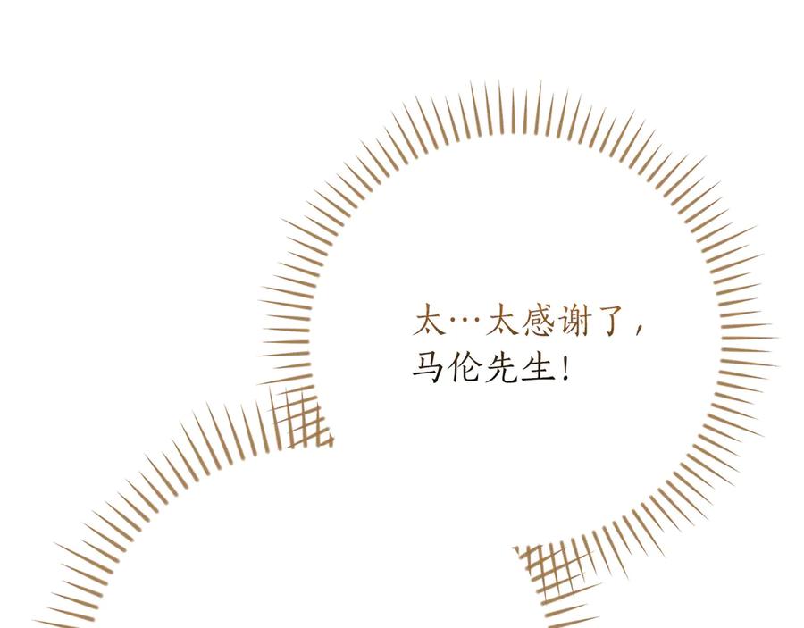 《全民神战：只有我能看到隐藏信息》第137话 玩不过就改规则 第66页