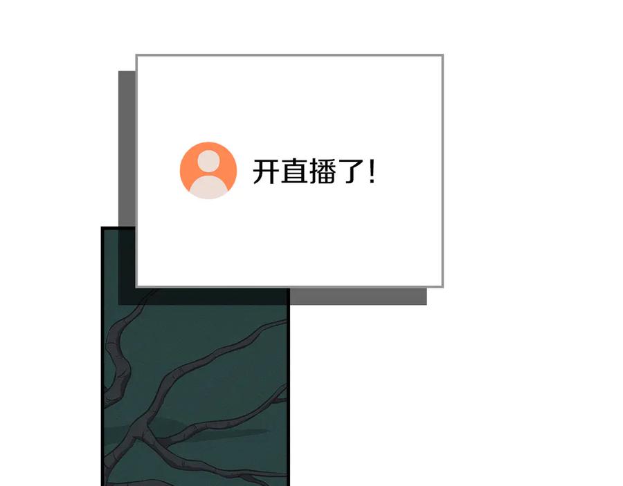 《全民神战：只有我能看到隐藏信息》第137话 玩不过就改规则 第27页