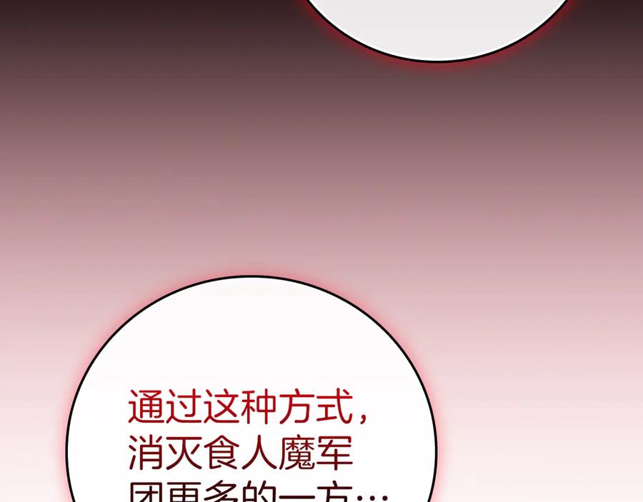 《全民神战：只有我能看到隐藏信息》第137话 玩不过就改规则 第58页