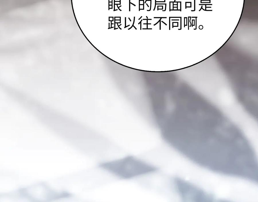 圣子是什么狗屁，这是现代医学的力量 - 第138话 怪物驯兽师 - 第198张图