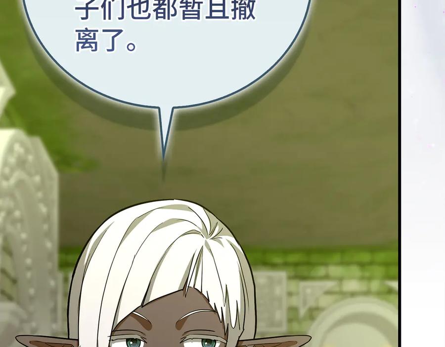 圣子是什么狗屁，这是现代医学的力量 - 第138话 怪物驯兽师 - 第200张图