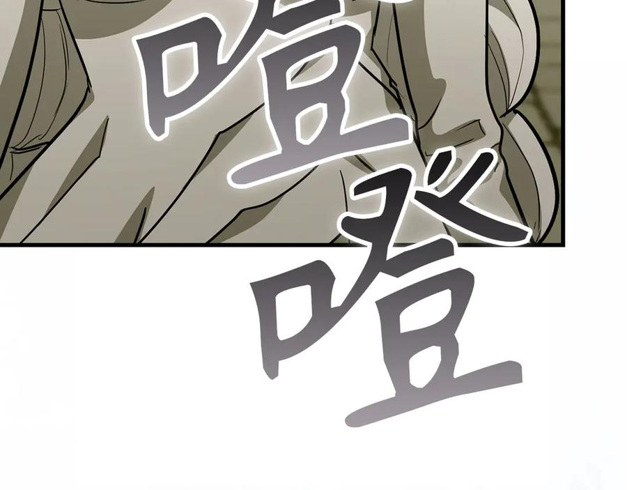 圣子是什么狗屁，这是现代医学的力量 - 第138话 怪物驯兽师 - 第202张图