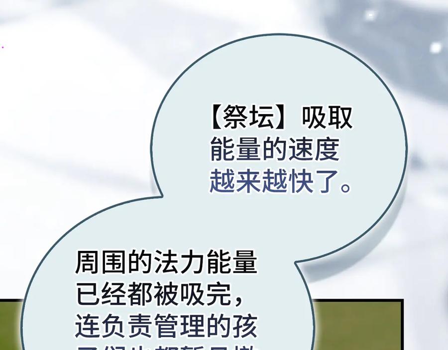 圣子是什么狗屁，这是现代医学的力量 - 第138话 怪物驯兽师 - 第199张图