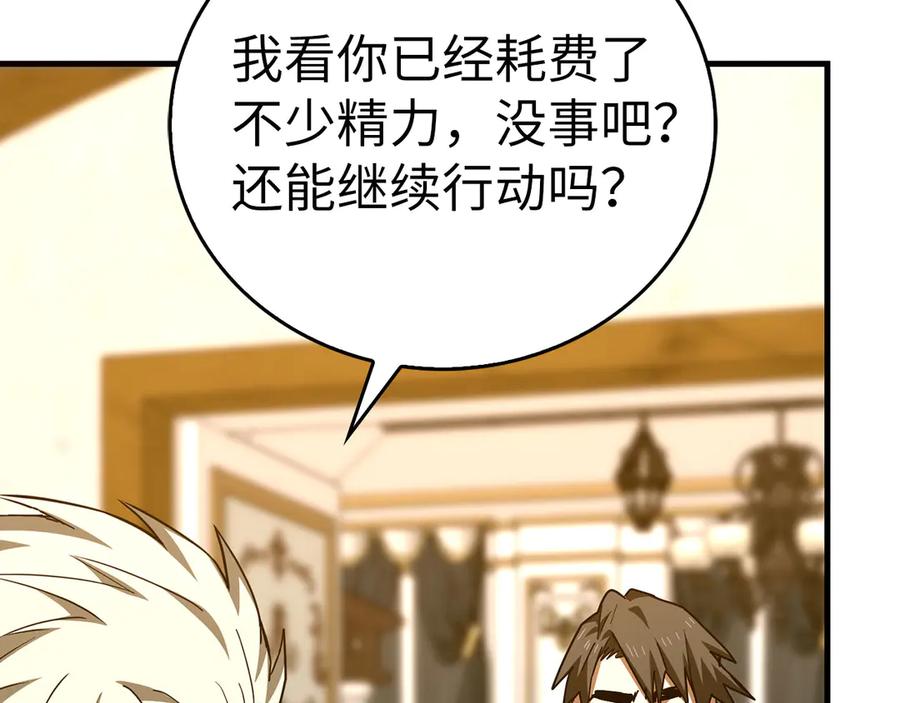 圣子是什么狗屁，这是现代医学的力量 - 第138话 怪物驯兽师 - 第176张图