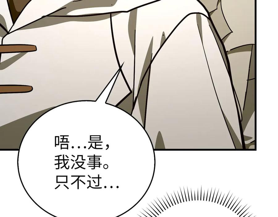 圣子是什么狗屁，这是现代医学的力量 - 第138话 怪物驯兽师 - 第178张图