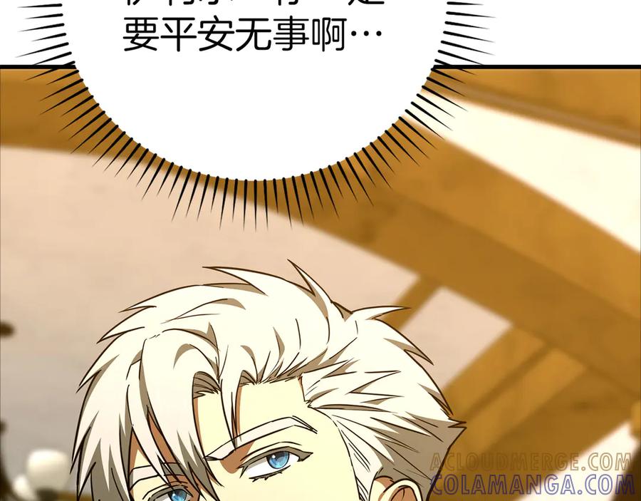 圣子是什么狗屁，这是现代医学的力量 - 第138话 怪物驯兽师 - 第185张图