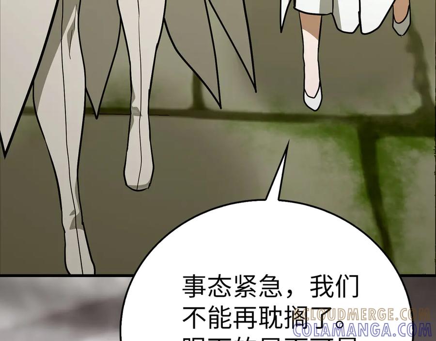 圣子是什么狗屁，这是现代医学的力量 - 第138话 怪物驯兽师 - 第197张图