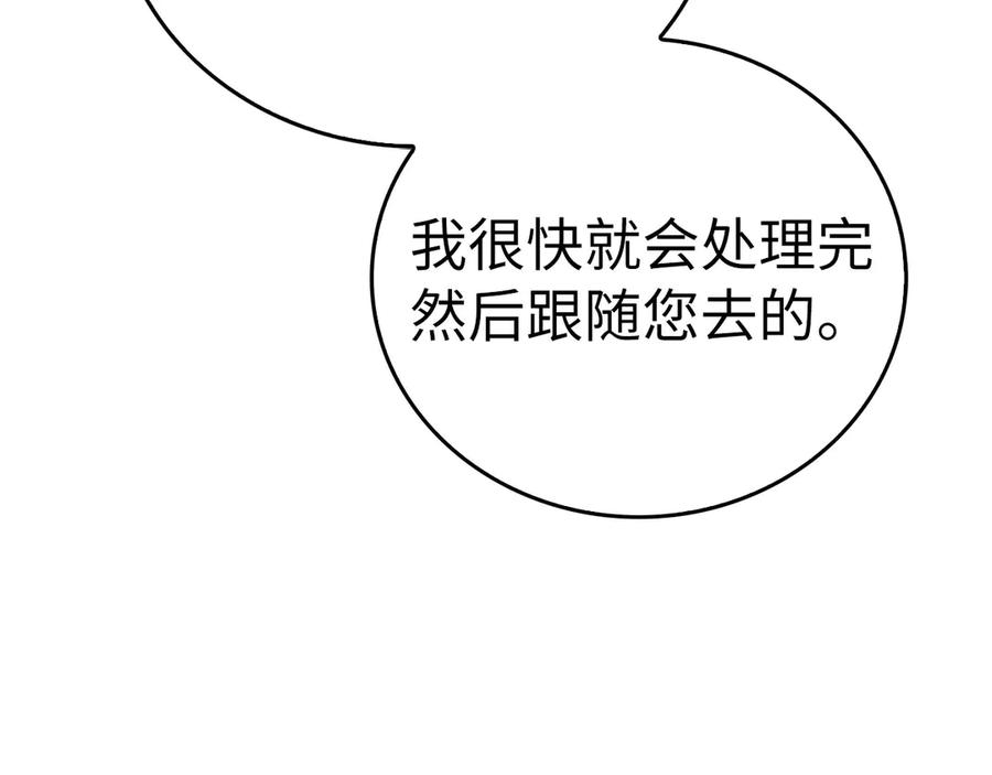 圣子是什么狗屁，这是现代医学的力量 - 第138话 怪物驯兽师 - 第174张图