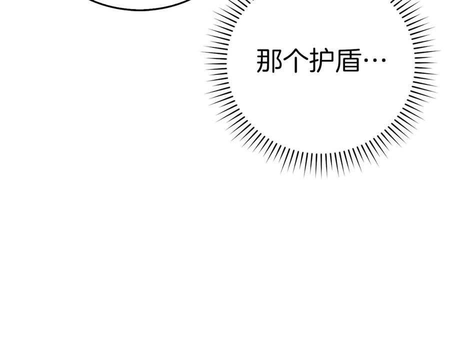 圣子是什么狗屁，这是现代医学的力量 - 第138话 怪物驯兽师 - 第179张图