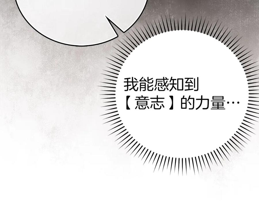 圣子是什么狗屁，这是现代医学的力量 - 第138话 怪物驯兽师 - 第183张图