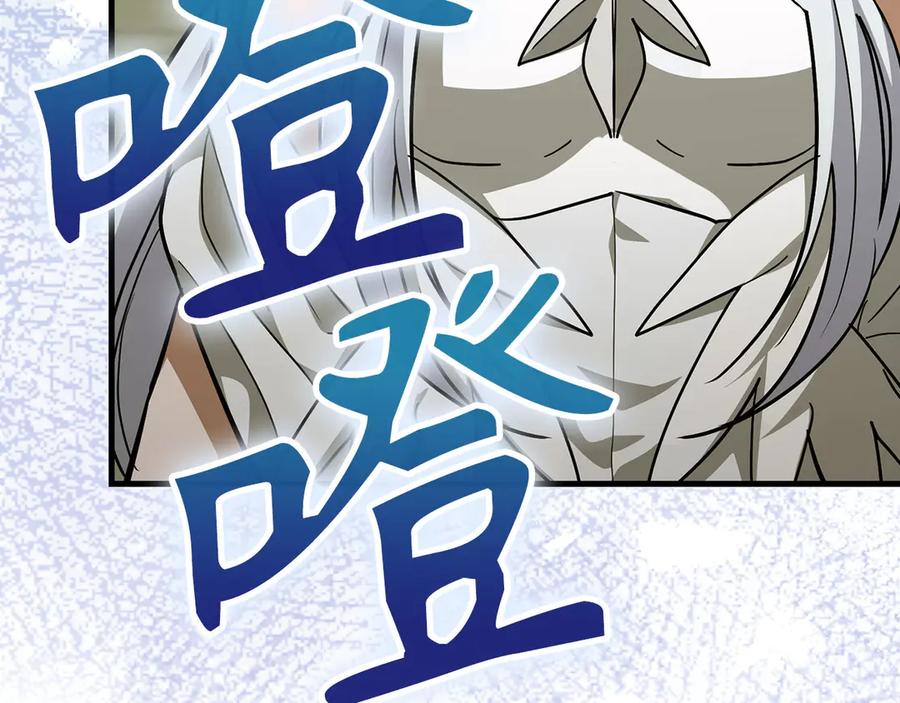 圣子是什么狗屁，这是现代医学的力量 - 第138话 怪物驯兽师 - 第206张图