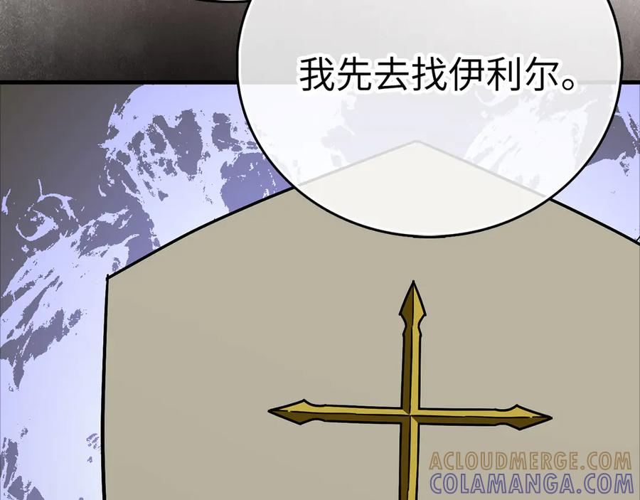 圣子是什么狗屁，这是现代医学的力量 - 第138话 怪物驯兽师 - 第181张图