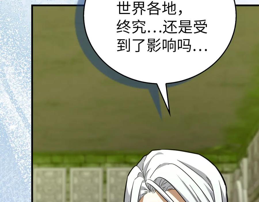 圣子是什么狗屁，这是现代医学的力量 - 第138话 怪物驯兽师 - 第204张图