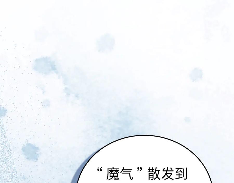 圣子是什么狗屁，这是现代医学的力量 - 第138话 怪物驯兽师 - 第203张图