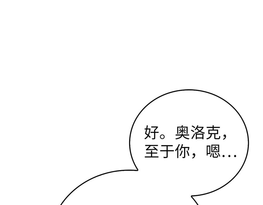 圣子是什么狗屁，这是现代医学的力量 - 第138话 怪物驯兽师 - 第175张图