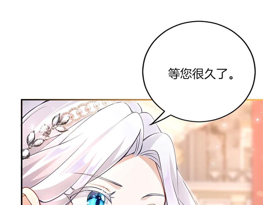 《陛下，这次由我来抚养！》第十四话 突发状况 第211页