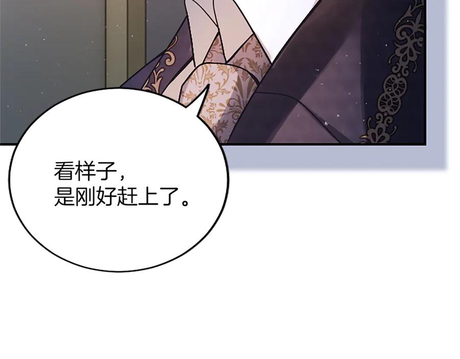 《陛下，这次由我来抚养！》第十四话 突发状况 第210页