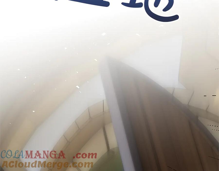 《陛下，这次由我来抚养！》第十四话 突发状况 第205页