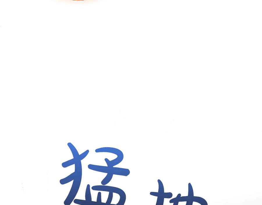 《陛下，这次由我来抚养！》第十四话 突发状况 第204页