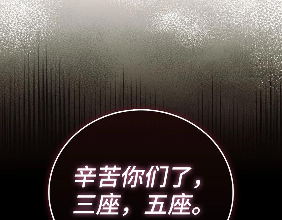 圣子是什么狗屁，这是现代医学的力量 - 第139话 新魔王诞生 - 第172张图